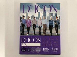 ▼　【写真集　Dicon Vol.2 BTS『BEHIND』JAPAN SPECIAL EDITION　光文社】073-02309