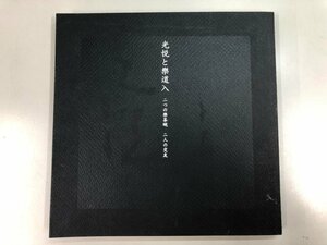 ★　【図録　光悦と楽道入　二つの楽茶碗　二人の交友　2006年】170-02310