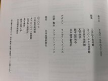 ★　【図録 奈良西大寺展 叡尊と一門の名宝 創建1250年記念 三井記念美術館 2017年】170-02310_画像7