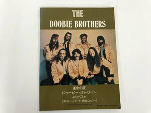 ★　【楽譜 ドゥービー・ブラザーズ 運命の掟 ギター・パート・完全コピー THE Doobie Brothers 】112-02306