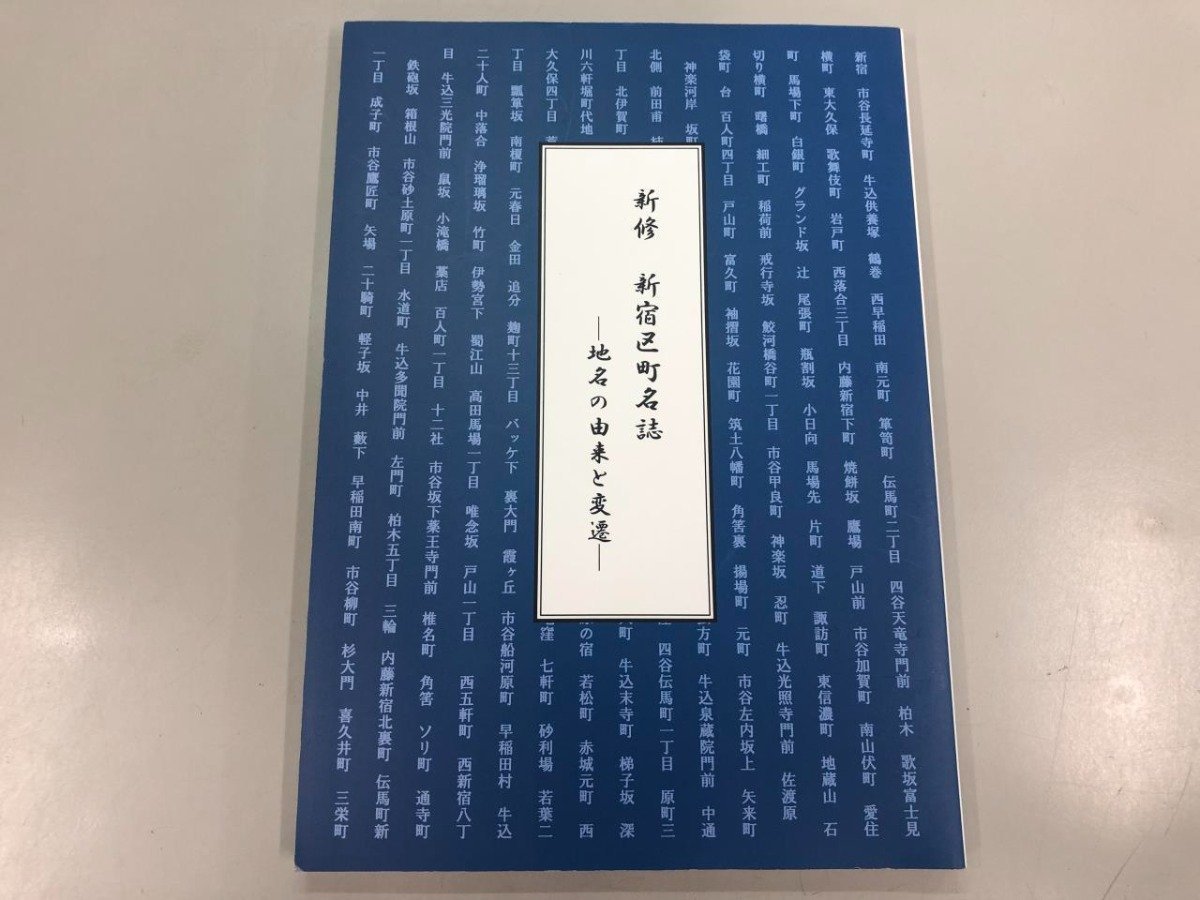 年最新Yahoo!オークション  新宿区本、雑誌の中古品・新品