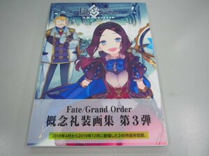 ★　【概念礼装画集　Fate Grand Order Mmories Ⅲ　FGO　ディライトワークス　2021年】164-02310