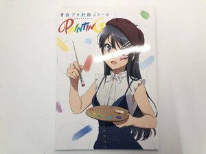 ★　【青春ブタ野郎シリーズ 公式イラストブック PAINTING】107-02310