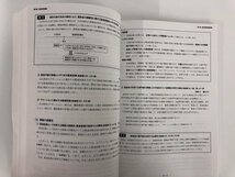 ▼1　【計33冊 CPA会計学院 公認会計士講座 テキスト・レジュメ・問題集/財務会計論 など 2023.202…】073-02310_画像9