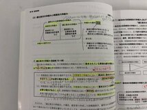 ▼1　【計33冊 CPA会計学院 公認会計士講座 テキスト・レジュメ・問題集/財務会計論 など 2023.202…】073-02310_画像10