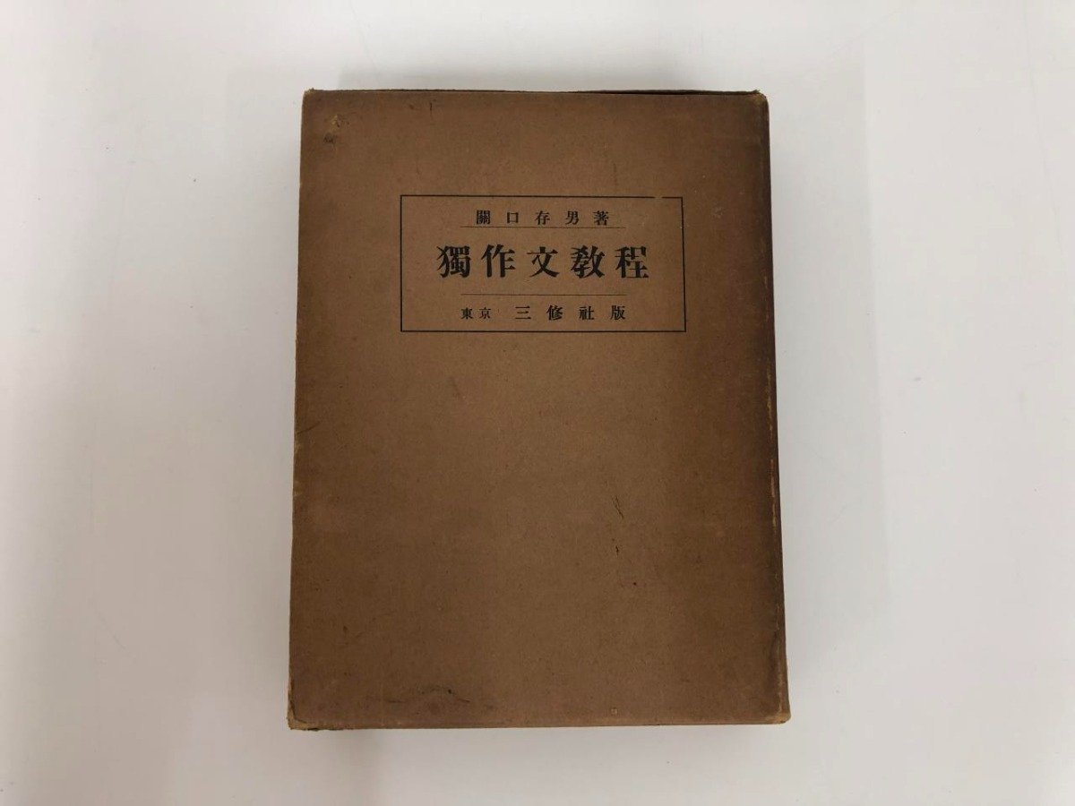 2023年最新】Yahoo!オークション -ドイツ語 作文の中古品・新品・未