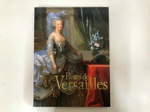 Art hand Auction ★[Catalogue: The Magnificent Court of Versailles Exhibition: From the Sun King Louis XIV to Marie-Antoinette, Kobe...] 143-02310, Painting, Art Book, Collection, Catalog