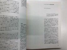 ★　【図録 ピーテル・ブリューゲル全版画展 ブリジストン美術館 他 1989年】116-02310_画像3