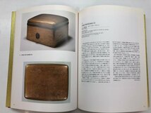 ★　【図録　国宝を中心とする古美術名品　東京美術倶楽部　2006年】115-02310_画像5