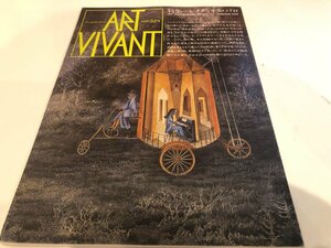 ★　【ART VIVANT アールヴィヴァン 32号 特集 レメディオス・バロ　西武美術館　1989年】161-02310