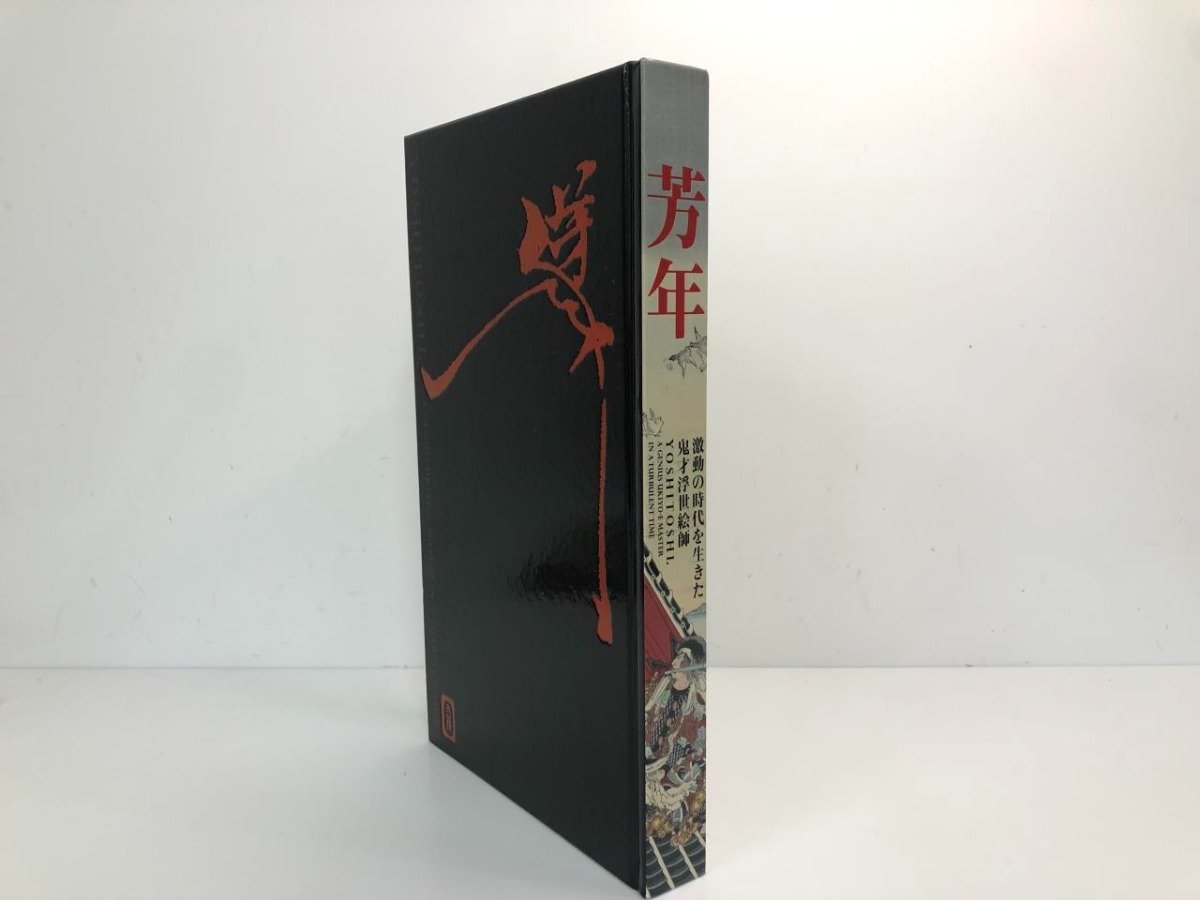 ★[Livre illustré Yoshitoshi : Un artiste ukiyo-e de génie qui a vécu à une époque mouvementée, Art Un 2016] 107-02310, Peinture, Livre d'art, Collection, Catalogue