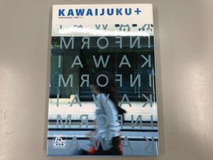 ★　【KAWAIJUKU 河合塾の75周年記念誌「河合塾プラス」　河合弘登　平成21年】137-02310