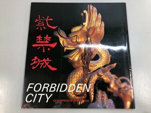 Art hand Auction ★[Catalogue of the Forbidden City, Forbidden City, Palace Museum, Forbidden City Publishing House, 1991] 170-02310, Painting, Art Book, Collection, Catalog