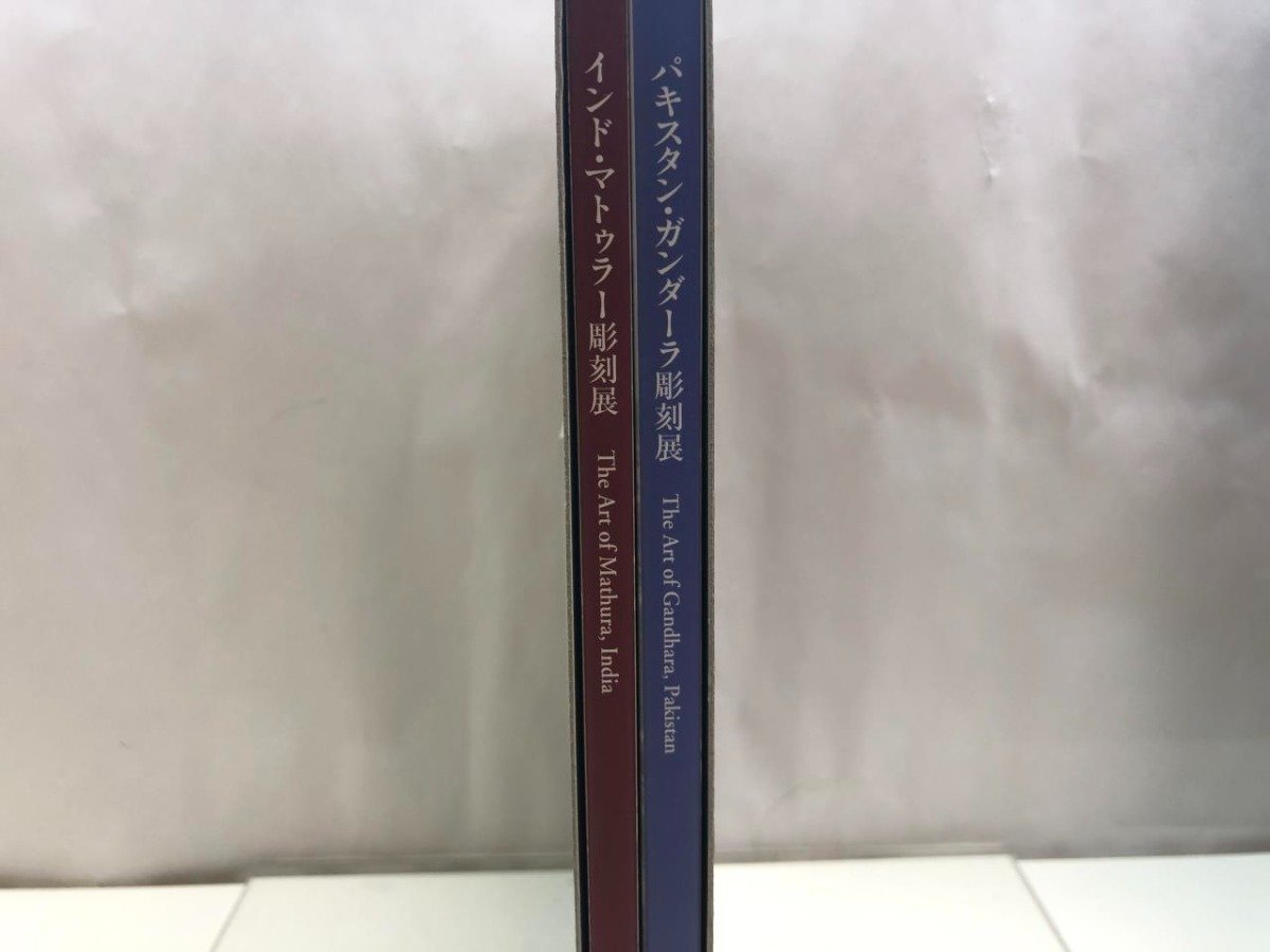 ★[Set of 2 catalogues: Pakistan Gandhara Sculpture Exhibition/India Mathura Sculpture Exhibition Tokyo National Museum 2…] 116-02310, Painting, Art Book, Collection, Catalog