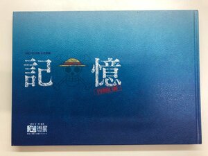 Art hand Auction ★[目录 海贼王展记忆 森艺术中心画廊 2012] 116-02310, 绘画, 画集, 美术书, 收藏, 目录