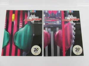 ★　【上下巻　愛蔵版　仮面ライダーディケイド超全集　てれびくんデラックス小学館　2010年】142-02310