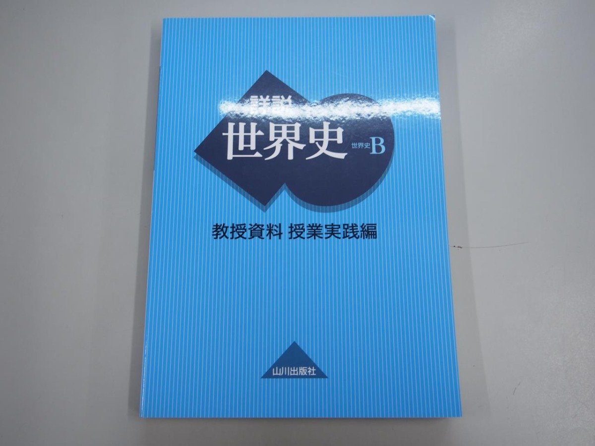 Yahoo!オークション -「教授資料」(学習参考書) (学習、教育)の落札