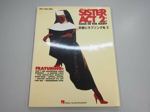 ★　【楽譜　SISTER ACT 2: BACK IN THE HABIT 天使にラブソングを ２ HAL LEONARD CORPORATION】140-02310