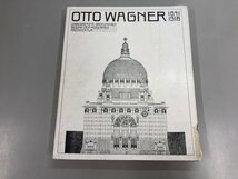 ★　【ドイツ語洋書 Otto Wagner 1841-1918 オットー・ワグナー 都市設計】141-02310_画像1