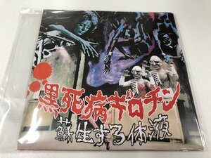 ★　【CD 黒死病ギロチン ? 蘇生する体液　死神ざくろ 2019年】141-02310