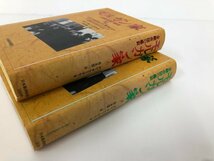 ★　【計2冊 モルガン家 金融帝国の盛衰 上下巻 ロン・チャーナウ/著 日本経済新聞社 1993年】112-02310_画像3