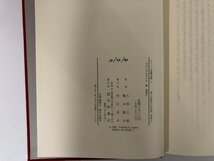 ▼1　【全13巻+別巻 ギリシア悲劇全集　岩波書店　1990年】112-02310_画像7