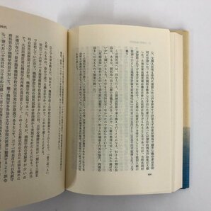 ★ 【海軍中将 杉政人 堤健男著 海軍機関学校 日露戦争 旅順口閉塞隊 機関科問題 昭和57年】112-02310の画像5