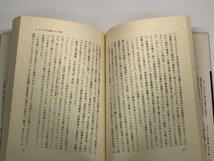 ★　【機械と神 生態学的危機の歴史的根源 みすず科学ライブラリー35 リン・ホワイト 青木靖三 み…】166-02310_画像4