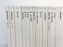 ▼1　【計27冊 慶應義塾大学教材 通信教育 非売品 日本史特殊 地理学 西洋哲学史 ほか】107-02310_画像3