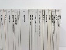 ▼1　【計27冊 慶應義塾大学教材 通信教育 非売品 日本史特殊 地理学 西洋哲学史 ほか】107-02310_画像2