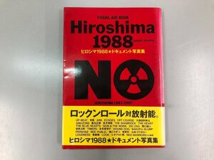 ★　【VISUAL AID BOOK Hiroshima 1988ヒロシマドキュメント写真集 クロスロード 1988年】174-02310