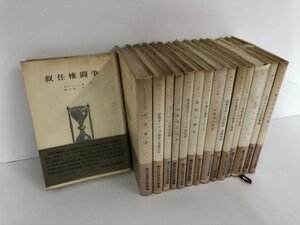 ▼　【計15冊 創文社歴史学叢書 中世都市・ローマ帝国・古ゲルマンほか 1977年-1982年】073-02310