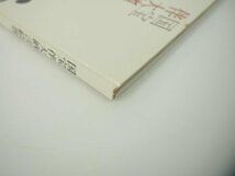 ▼　【図録　国宝伴大納言絵巻　出光美術館　2006年】151-02310_画像2