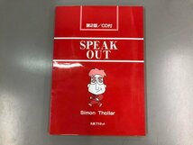 ★　【SPEAK OUT 第2版/CD付 Simon Thollar 丸善プラネット】174-02310_画像1