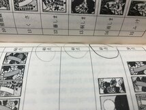 ★　【花札ゲーム28種 竹村一 大泉書店 昭和55年6版 ばかっ花 こいこい おいちょカブほか】174-02310_画像4