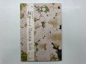 ★　【図録　山種美術館所蔵　桜　さくら　SAKURA　名品画集　山種美術館　2012年】143-02310