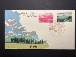 ★FDC　初日カバー★阿蘇国立公園　5円「中岳」/10円「阿蘇五岳」　2種張　中村浪静堂版Ⅰ　昭和40年発行　Y4505