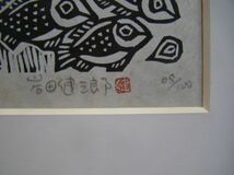 真作　岩田　健三郎★木のぐるり★木版画（Ｆ５）_画像3