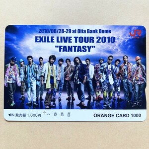 【使用済】 オレンジカード JR九州 EXILE LIVE TOUR 2010 FANTASY