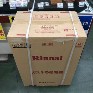 新品 未使用 Rinnai リンナイ ガスふろ給湯器 RUF-205SAW(A) LPガス用 KG2E18