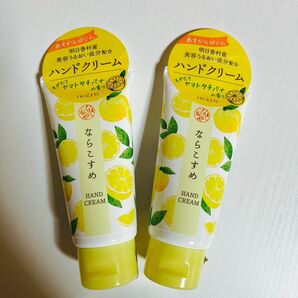 ならこすめ　ハンドクリーム　２本セット　 薬用ハンドクリーム　SHIZEN 薬草　保湿　和漢植物　サロンドフルベール