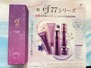 efクレンジングクリーム洗顔フォーム2点セット基礎化粧品サロンドフルベール化粧品メイク落とし薬草お肌に優しいスキンケア