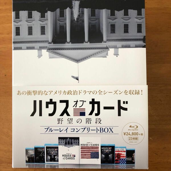 ハウス・オブ・カード 野望の階段 ブルーレイ コンプリートBOX [Blu-ray]