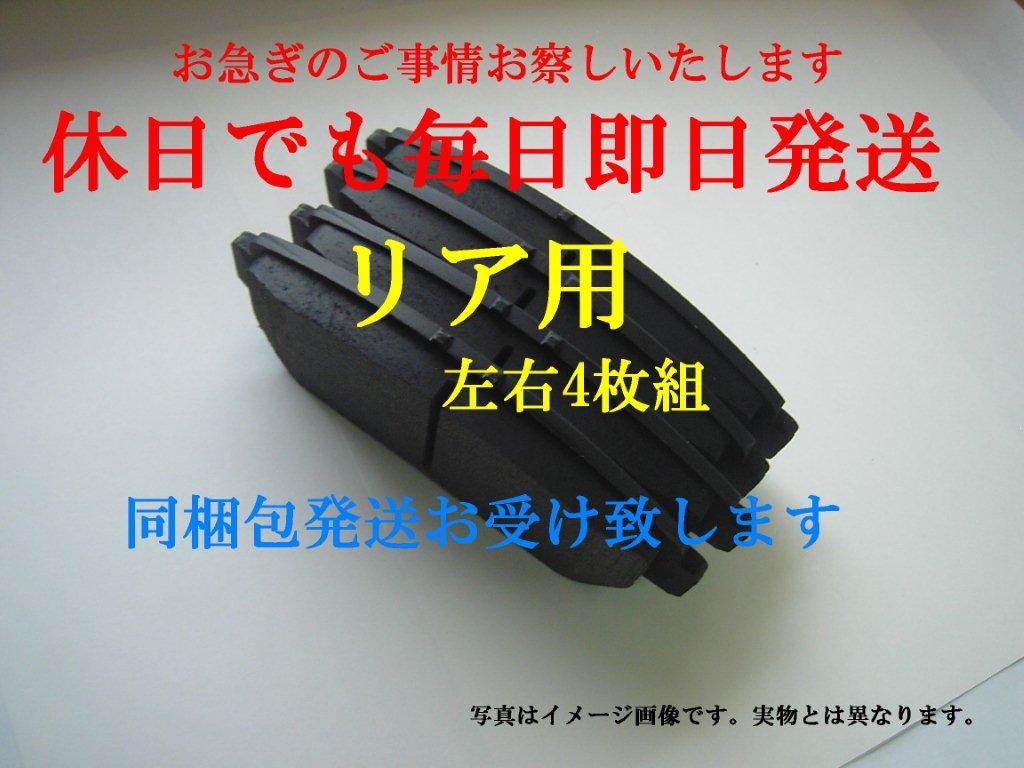 2023年最新】ヤフオク! -rn6 ブレーキパッドの中古品・新品・未使用品一覧