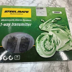 バイク steelmate スティールメイト 886P バイク用 1WAY セキュリティー・防犯機（エンジンスターター機能なし）　年代物