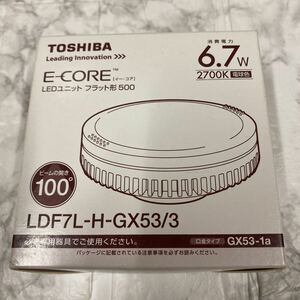 東芝 LEDユニットフラット形 500シリーズ （6.7W） LDF7L-H-GX53/3 電球色