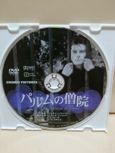 ［パルムの憎院］ディスクのみ【映画DVD】DVDソフト（激安）【5枚以上で送料無料】※一度のお取り引きで5枚以上ご購入の場合