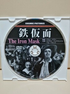 ［鉄仮面］ディスクのみ【映画DVD】DVDソフト（激安）【5枚以上で送料無料】※一度のお取り引きで5枚以上ご購入の場合