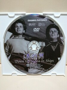 ［海の男］ディスクのみ【映画DVD】DVDソフト（激安）【5枚以上で送料無料】※一度のお取り引きで5枚以上ご購入の場合