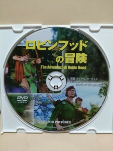 ［ロビンフッドの冒険］ディスクのみ【映画DVD】DVDソフト（激安）【5枚以上で送料無料】※一度のお取り引きで5枚以上ご購入の場合